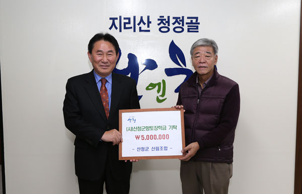 산청군산림조합 이미지