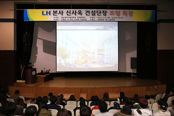 LH본사 신사옥 이미지