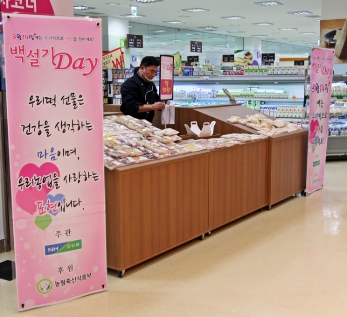 우리농산물유통센터 이미지