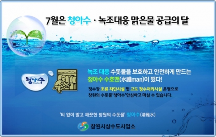 창원시 상수도사업소 이미지