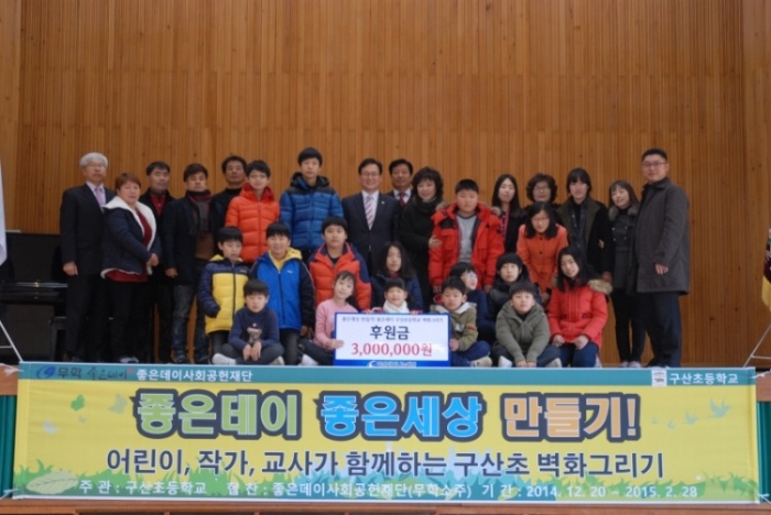 구산초등학교 이미지