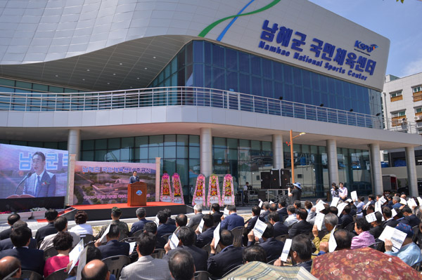 남해군 국민체육센터 이미지