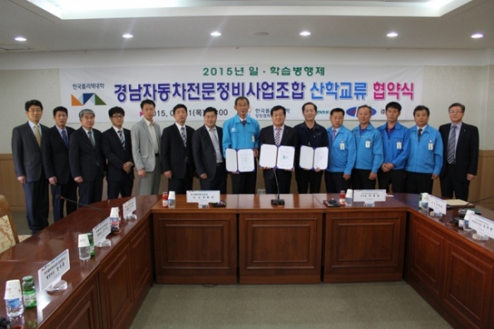 한국폴리텍대학 창원캠퍼스 이미지