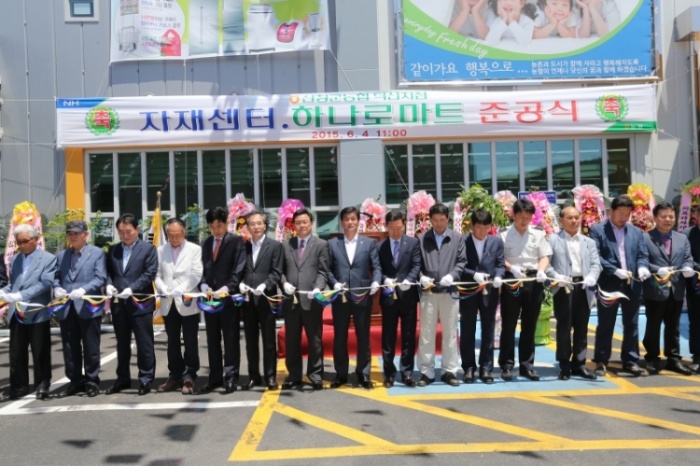 산청군농협하나로마트 덕산점 이미지