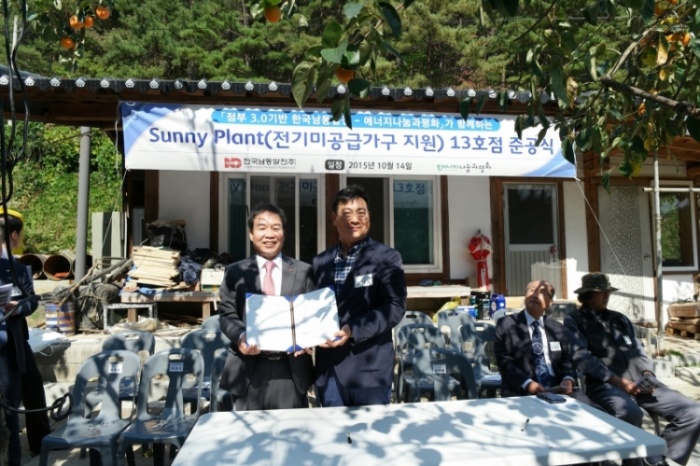 써니플랜트 이미지