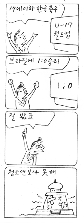 사진이 안보일 때는: 우측 클릭, 사진보기 클릭 OK| 작성처:Daum Cafe/한국네티즌본부