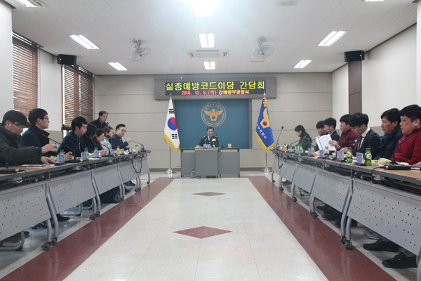 김해중부경찰서 이미지
