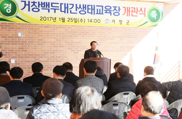 거창백두관광 이미지
