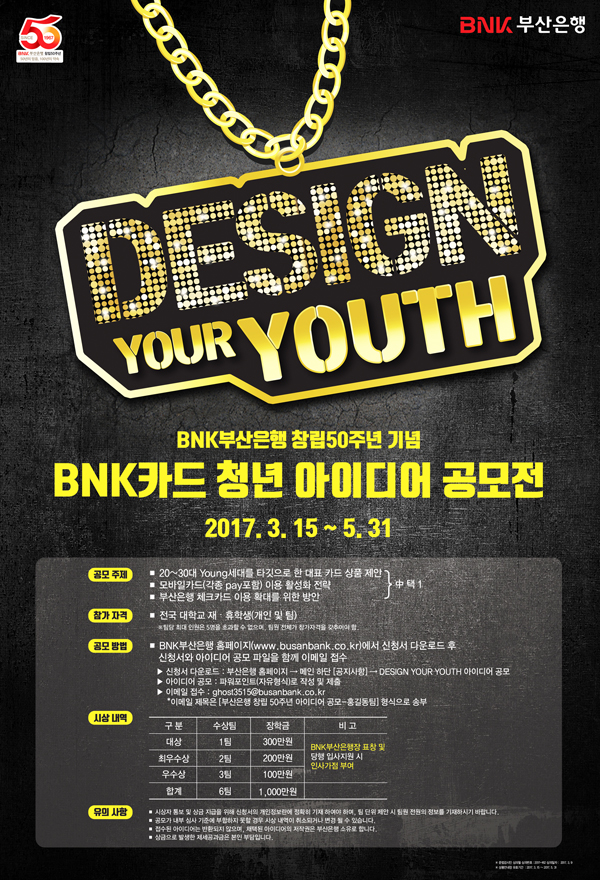디자인 BnK 이미지