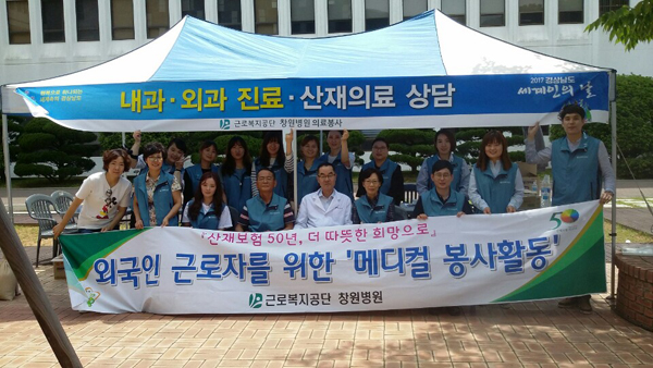 근로복지공단창원병원 이미지