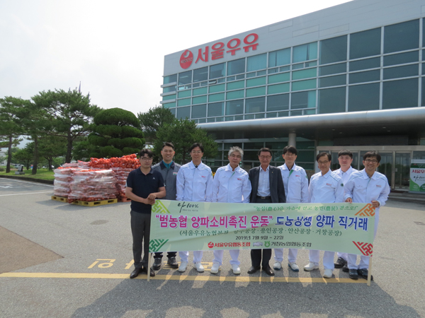 서울우유협동조합 거창공장 이미지