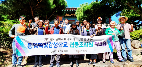 통영쪽빛감성학교협동조합 이미지