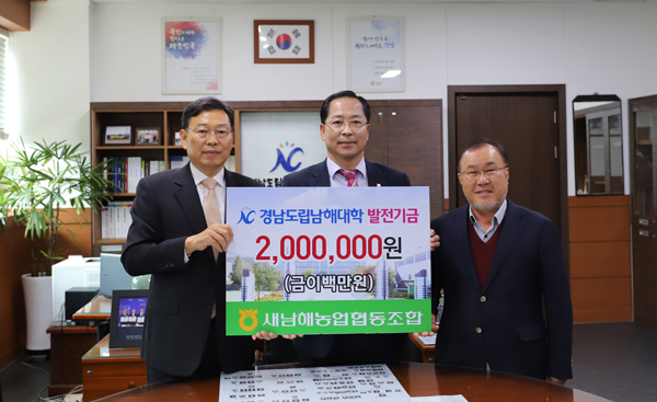 새남해농업협동조합 이미지