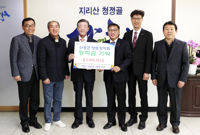 산청군산림조합 이미지