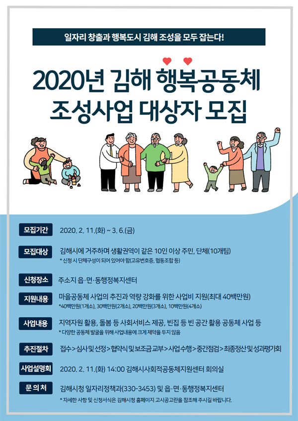 행복공동체 이미지