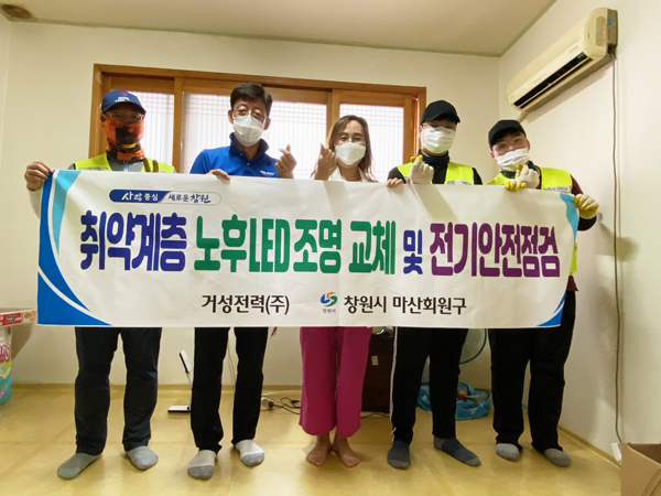거성에너지 이미지