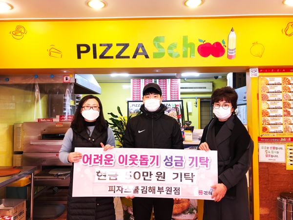 피자스쿨김해 이미지