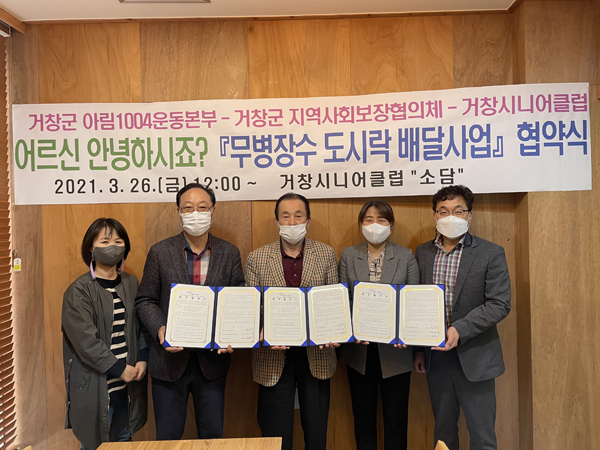 거창도시락 이미지