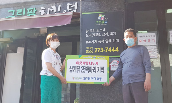 그린팜유통 이미지