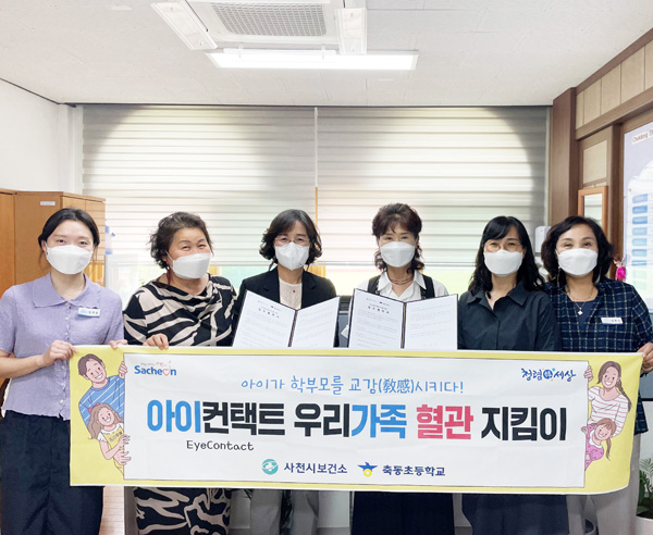 축동초등학교 이미지