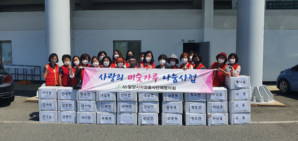 밀양시 자원봉사단체협의회 이미지