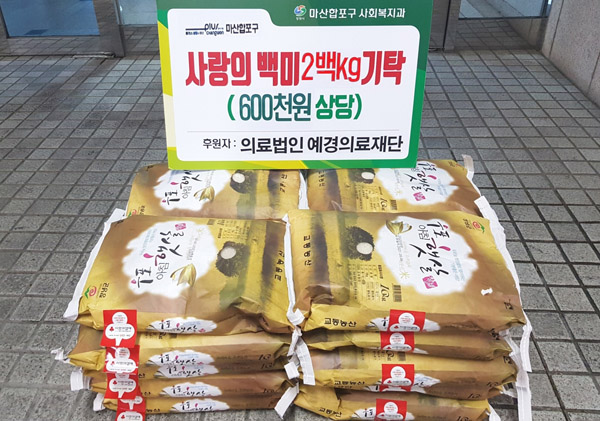 합포의료재단 이미지