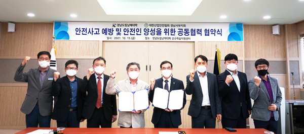 대한산업안전협회경남서부지회 이미지