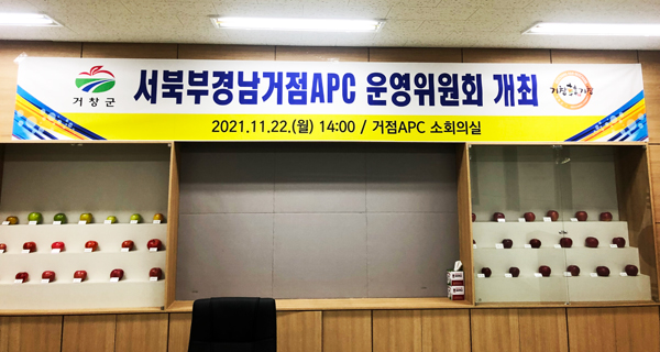 거창한거창조합공동사업법인 이미지