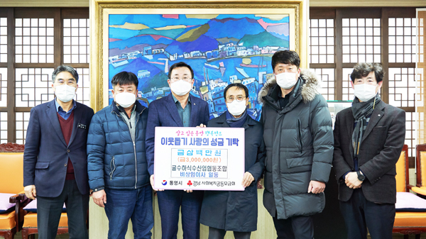 통영수산업협동조합 이미지