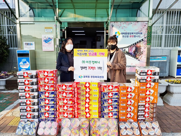 이든컴퍼니 이미지