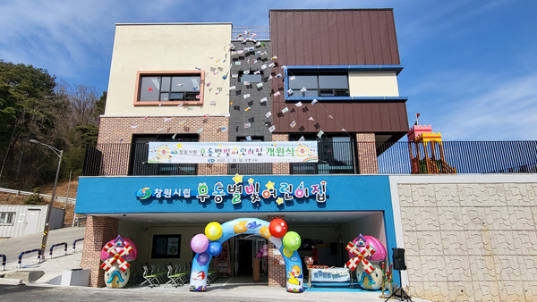 시립별빛어린이집 이미지