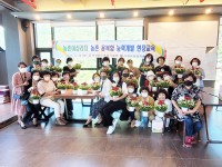 경남 생활개선회, 산청서 농촌자원 전문교육 개최