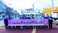 함안경찰서, 출근길 교통안전 캠페인