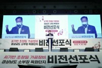 창원특례시 동북아 심장으로 이끌 ‘국가산단2.0’