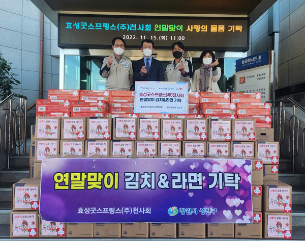 효성굿스프링스(주) 이미지