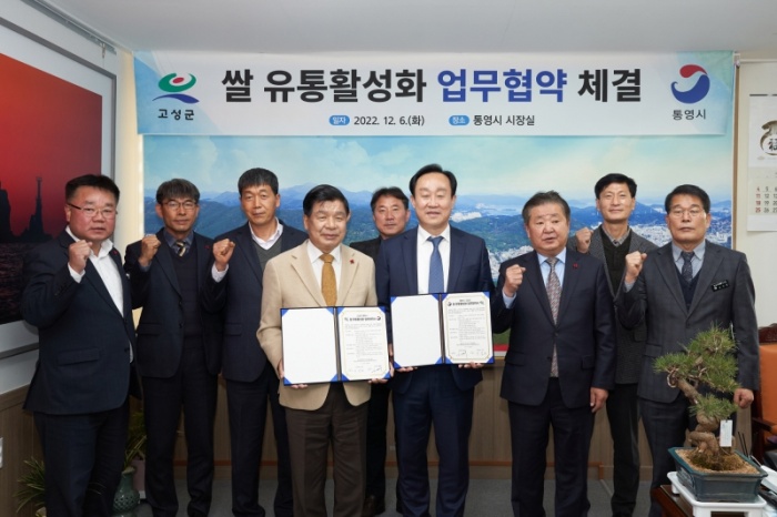 고성유통 이미지
