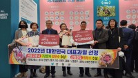 산청곶감 `고종시`, 7년 연속 대한민국 대표과일