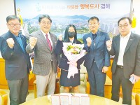 김해시 "동계체전 최연소 4관왕 자랑스럽습니다"