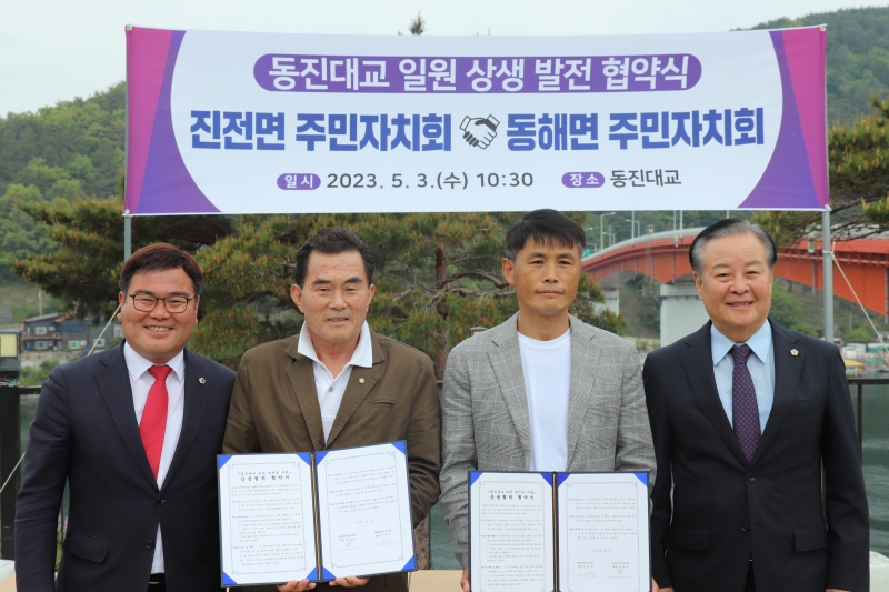 동진관광 이미지
