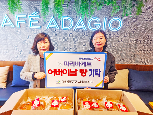 파리바게트마산 이미지