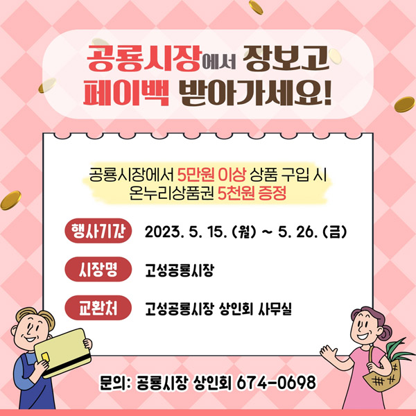 고성공룡이벤트 이미지