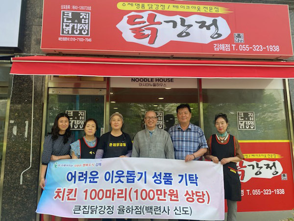 큰집닭강정 이미지