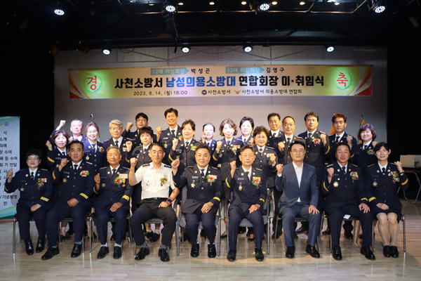 사천소방서 이미지