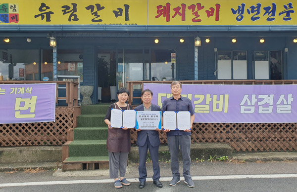 유림갈비 이미지