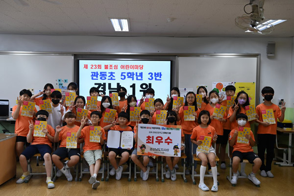 관동초등학교 이미지