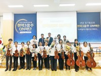 고성군청소년센터 `온`, 현악3중주-ON악단 연말 정기발표회 성료