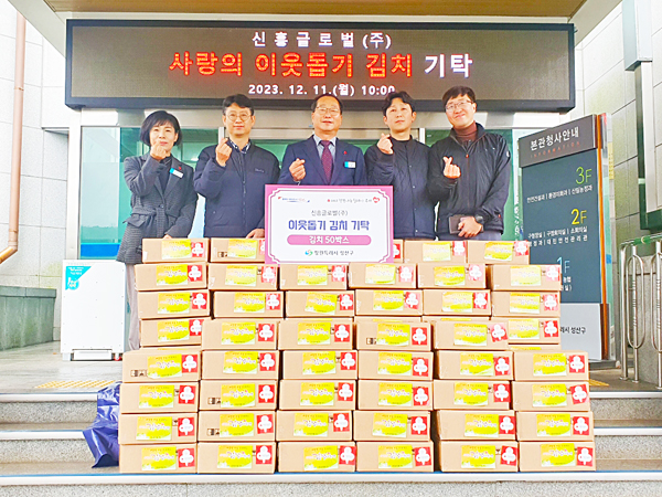 (주)신흥글로벌 이미지