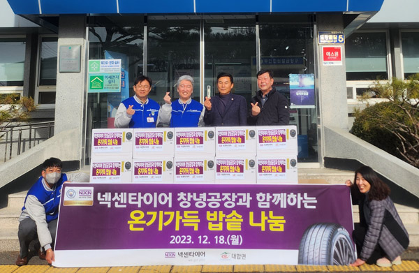 넥센타이어(주) 이미지