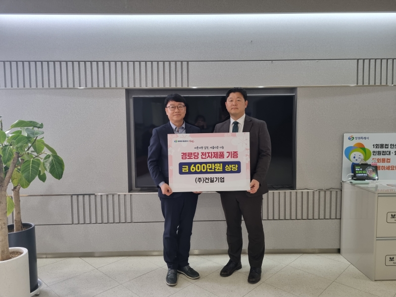 (주)건일 이미지