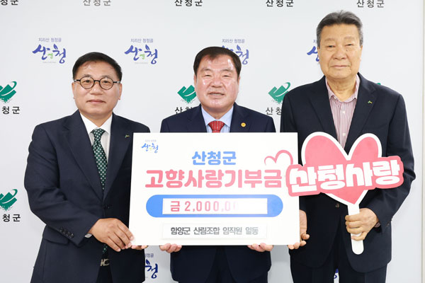 함양군산림조합 이미지